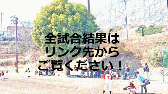 第101回東林春季大会は東林ファルコンズが優勝！