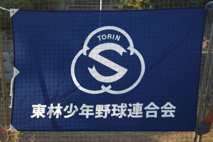 東林少年野球連合会